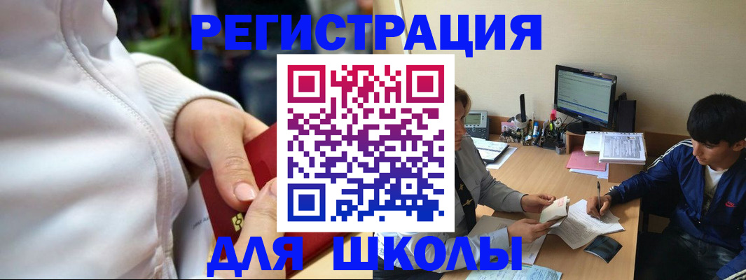 временная регистрация в квартире в Бородино