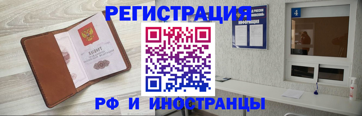 временная регистрация поиск в Бородино